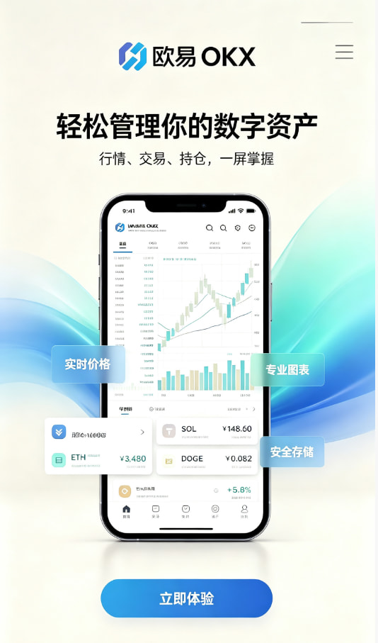 欧交易所app官方配图一